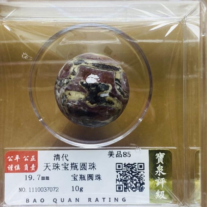 颜紫熹品牌严选民间收藏品专场第1期