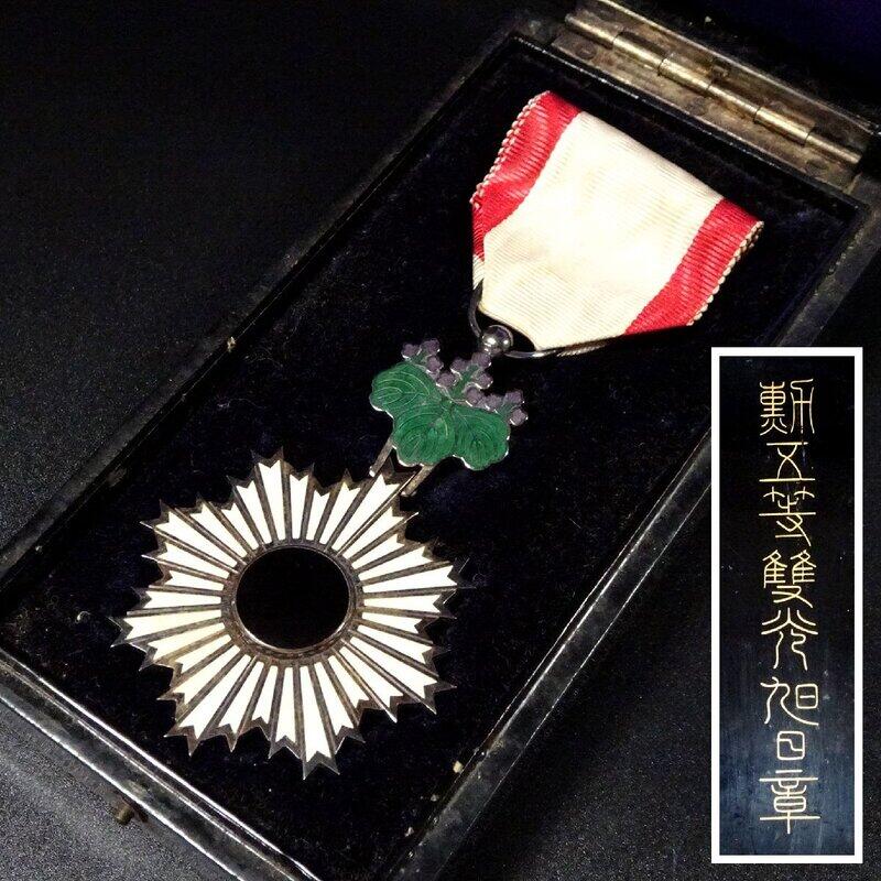 无佣金！章，世界钱币，纸币 五等双光旭日章，原盒，品相不错！