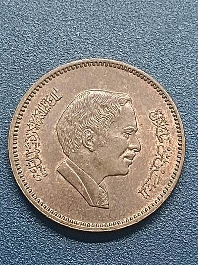 吉祥压岁钱外国硬币第55场 约旦硬币