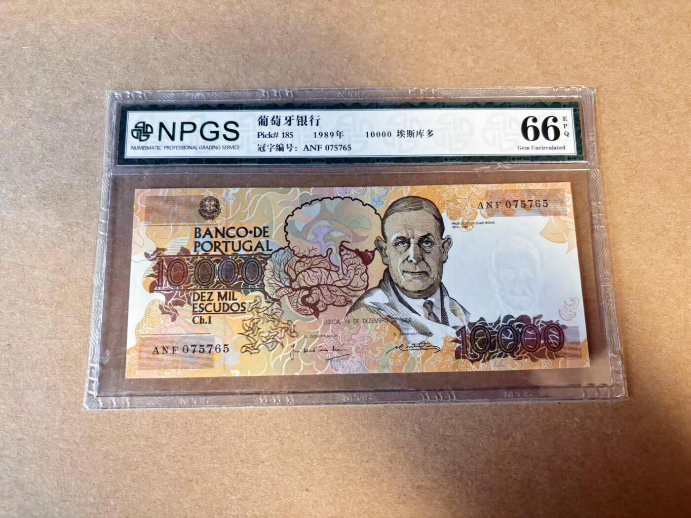 【Blue Auction】✨世界纸币精拍第616期【精】 葡萄牙 1989年10000埃斯库多 设计精美 国评 