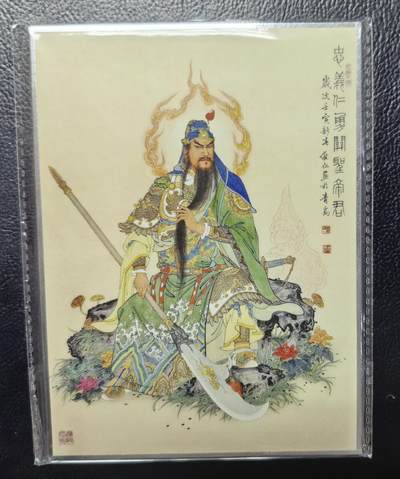 清仓！燎原刷子九拼清仓！阿毛寻梦九拼清仓！ 昆仑万象项老关公色纸大卡。