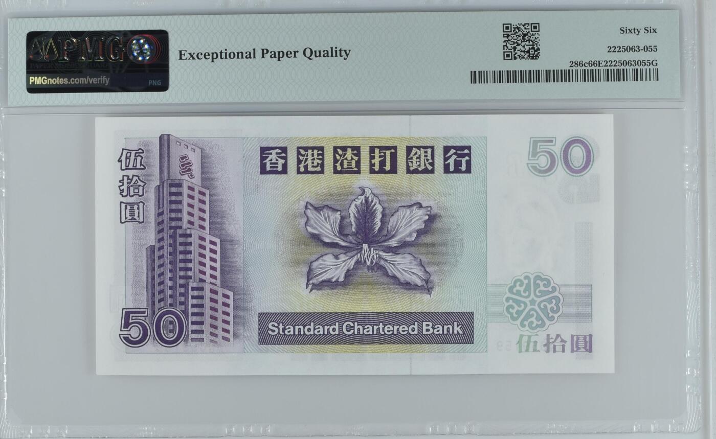 大中华拍卖第769期 香港渣打银行0150 AQ059159