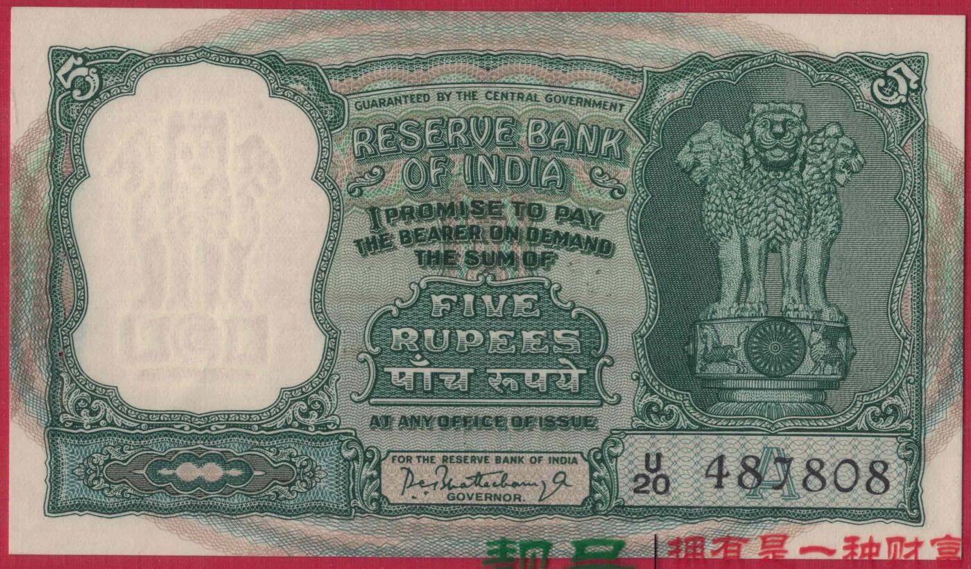 印度1962年至1967年5卢比 字母A 签名75 尾8 有针孔 P-36a 实物图 UNC