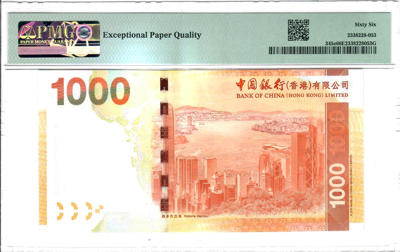 大中华拍卖第769期 香港中国银行151000豹子号 FU887888