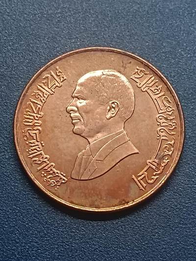 吉祥压岁钱外国硬币第55场 约旦硬币新版