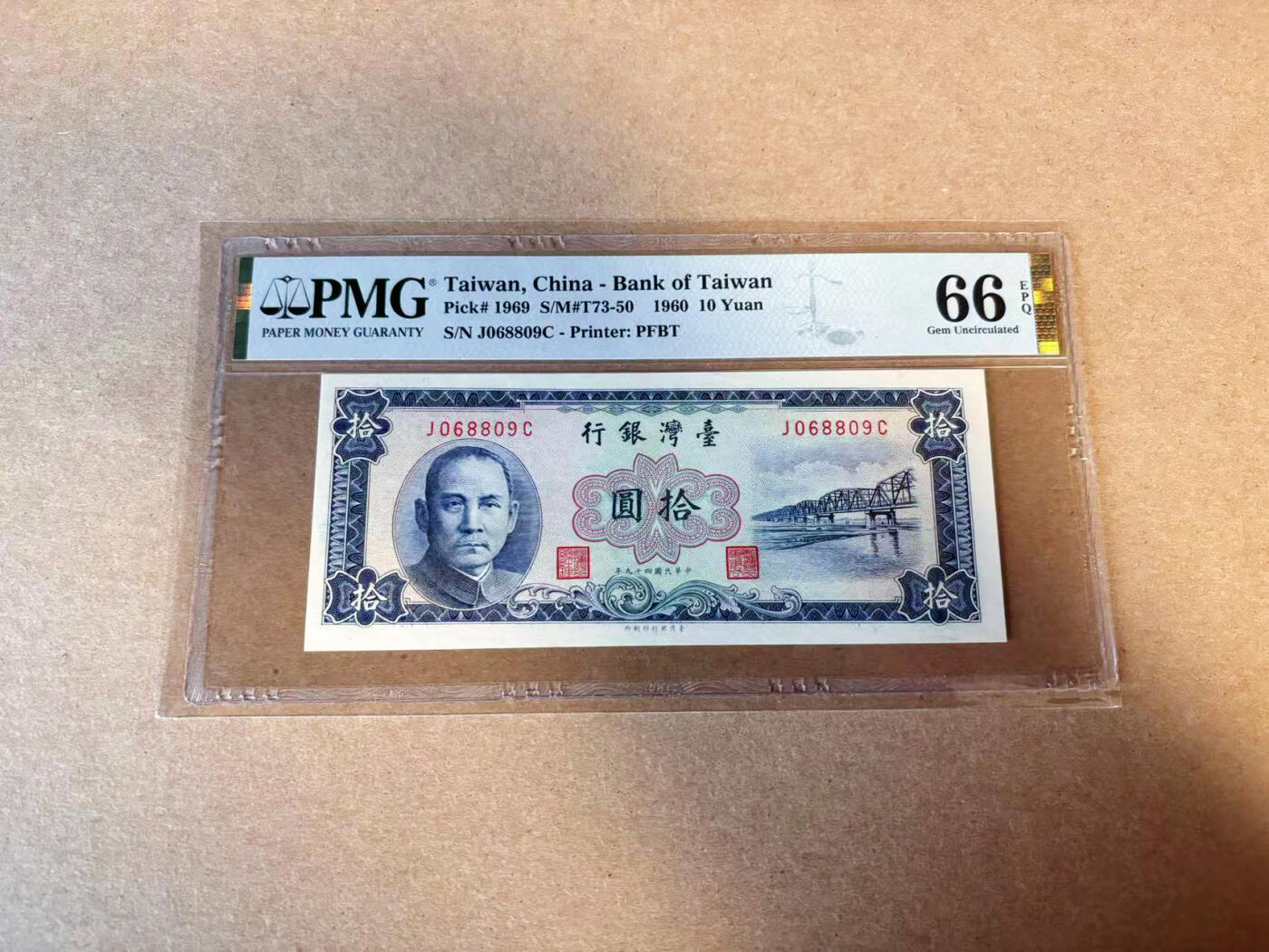 【Blue Auction】✨世界纸币精拍第616期【精】 【倒置号】中国台湾 1960年10元 PMG66EPQ 