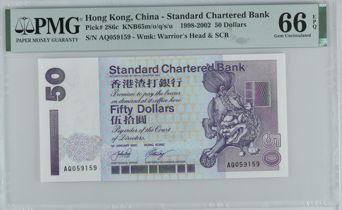 大中华拍卖第769期 香港渣打银行0150 AQ059159
