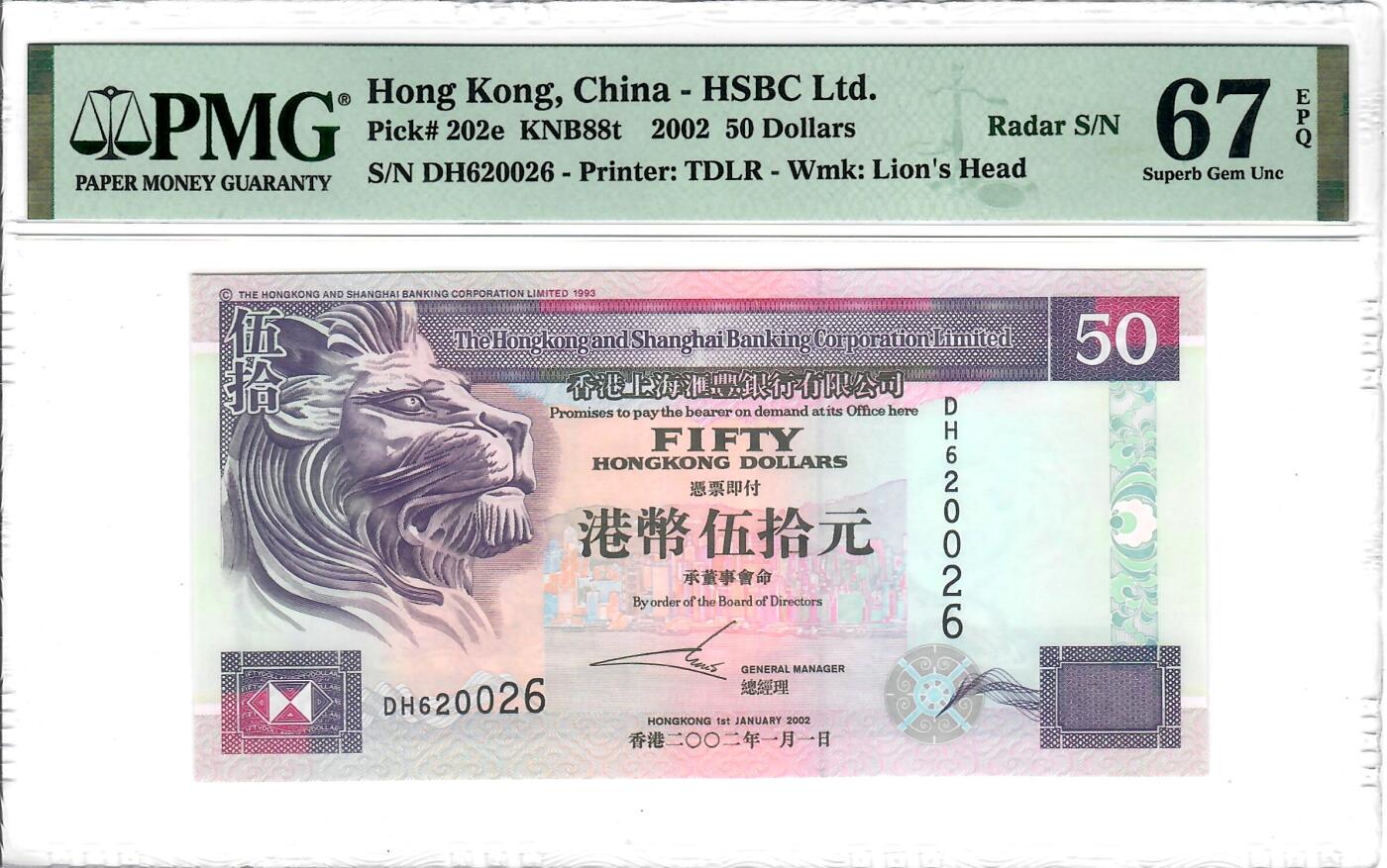 大中华拍卖第769期 香港汇丰银行0250镜子号 DH620026