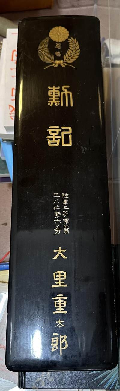无佣金！章，世界钱币，纸币 - 稀少日本御赐勋记漆木盒，带皇室标记！尺寸约50*10cm，很大，此件包邮