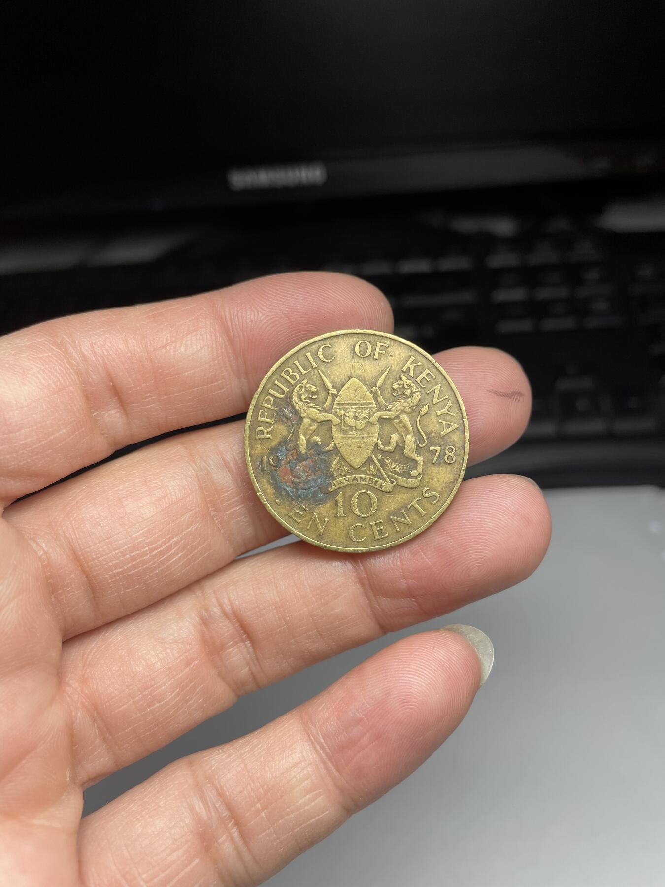每日一拍，2025年集古藏今外币拍卖第二期-第1场—（总第201拍），可以寄存60天，满160元包邮。 1978年肯尼亚10分