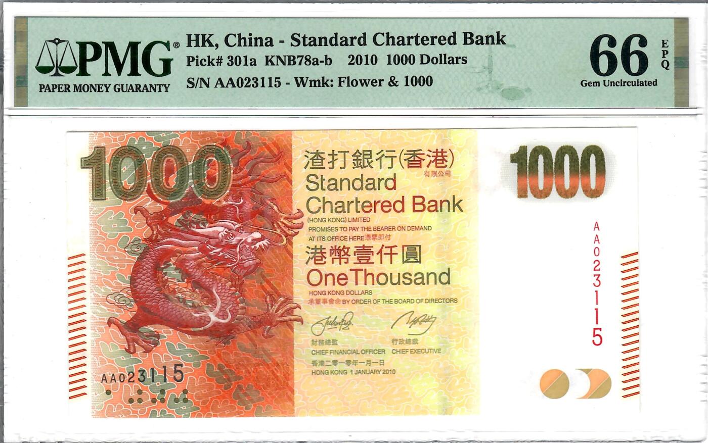 大中华拍卖第769期 香港渣打银行101000首发AA冠 AA023115