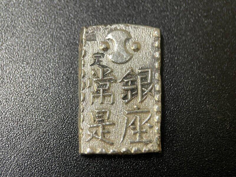 无佣金！章，世界钱币，纸币 南镣二朱银，少见品种！品相不错