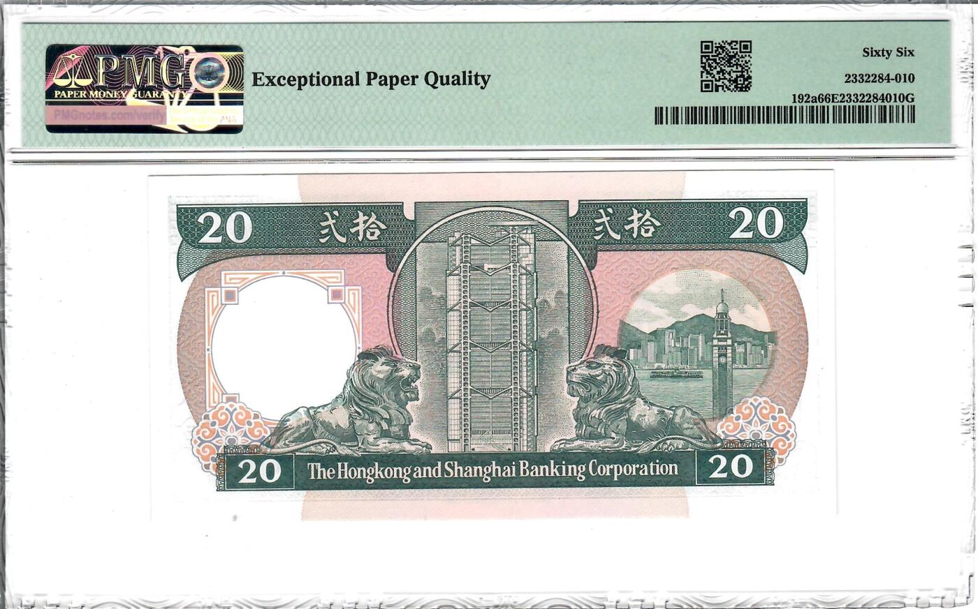大中华拍卖第769期 香港汇丰银行8720黑柴 AM276598