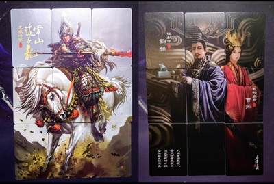 清仓！燎原刷子九拼清仓！阿毛寻梦九拼清仓！ 阿毛寻梦三国九拼卡赵云&末世帝后。