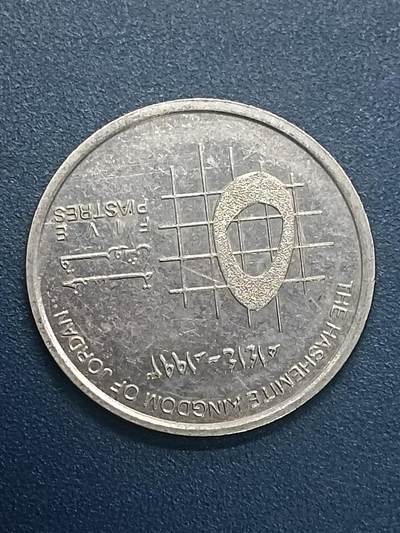 吉祥压岁钱外国硬币第55场 约旦硬币新版