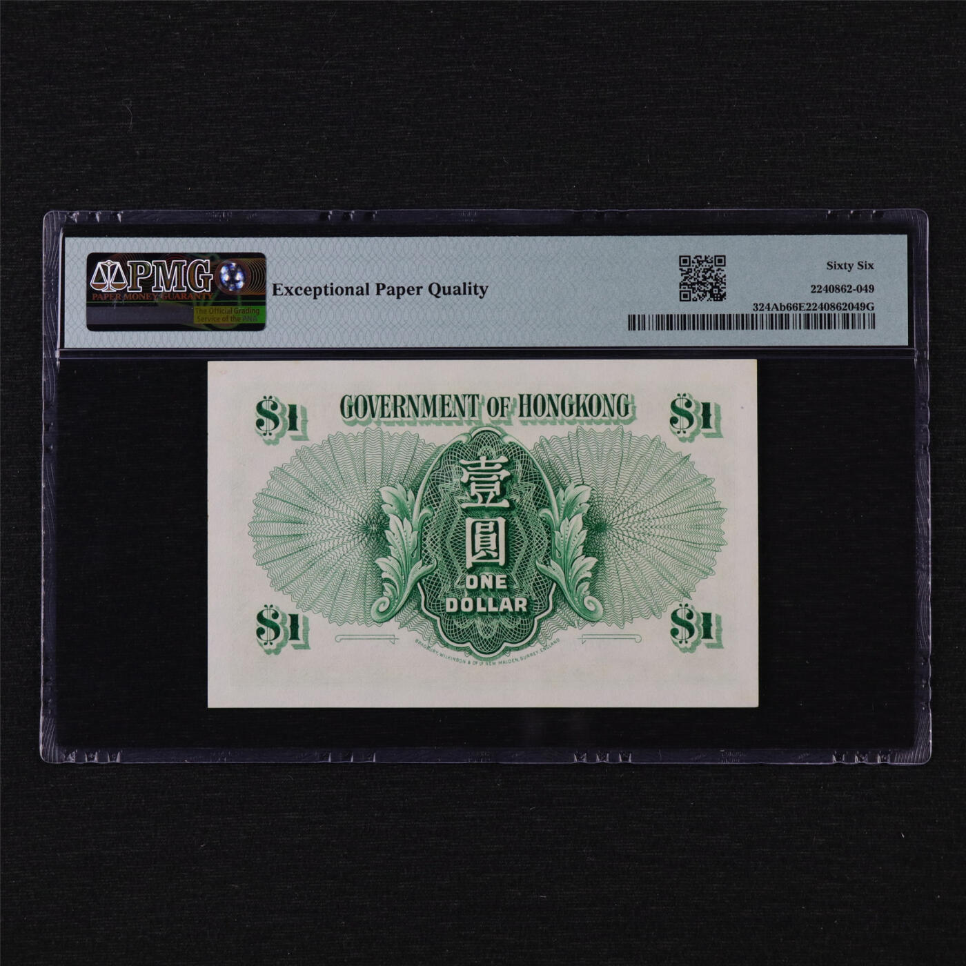 【亘邦集藏】第205期拍卖 1952-55年 香港政府壹圆 PMG 66EPQ 4B 699179