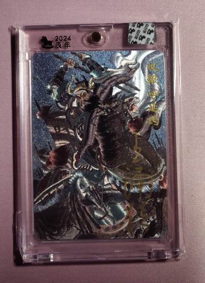 清仓！燎原刷子九拼清仓！阿毛寻梦九拼清仓！ 超吉梦呼延灼签名粗闪。