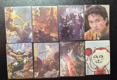 清仓！燎原刷子九拼清仓！阿毛寻梦九拼清仓！ 阿毛各类散卡52张。