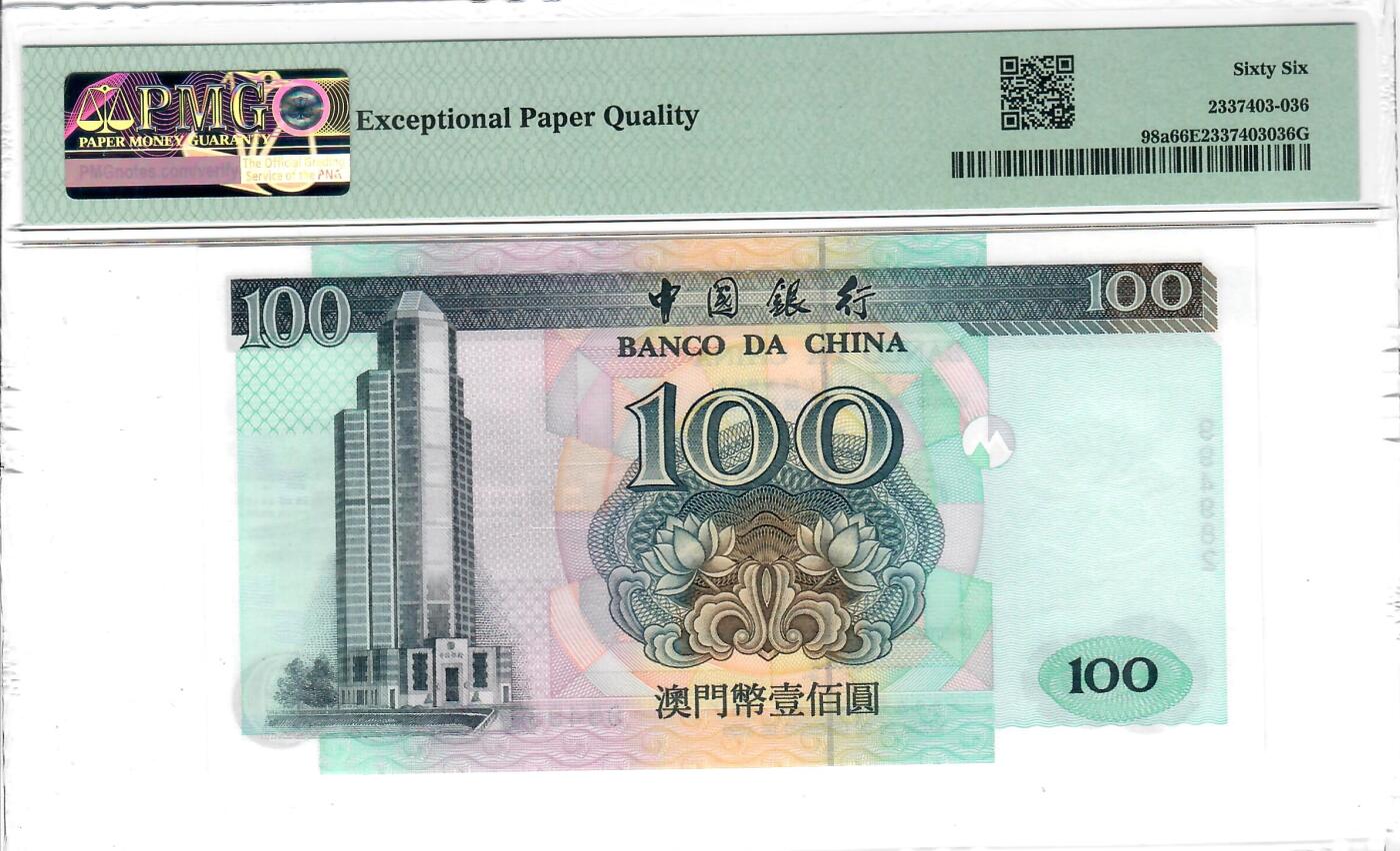 大中华拍卖第769期 澳门中国银行无字冠回归纪念99100 994982