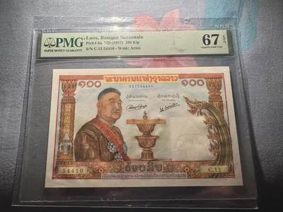 《外钞收藏家》第四百八十二期 - 1957年老挝100基辅 猪哥 PMG67 高分 大票