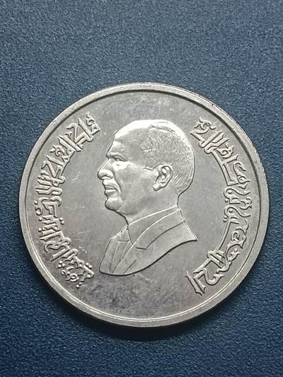 吉祥压岁钱外国硬币第55场 约旦硬币新版