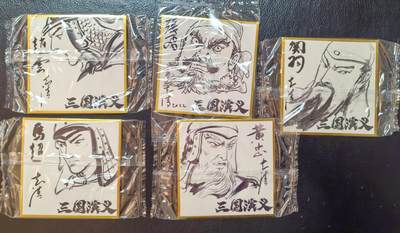 清仓！燎原刷子九拼清仓！阿毛寻梦九拼清仓！ 文轩天命三国签绘板，五虎+曹操刘备孙权+张飞水墨。