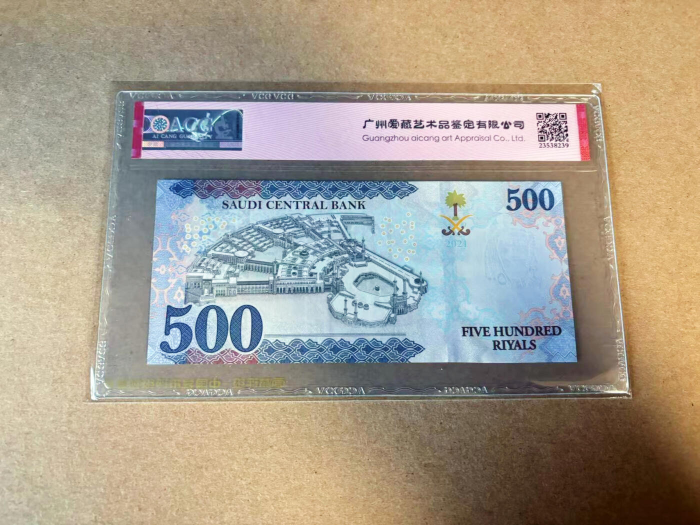 【Blue Auction】✨世界纸币精拍第616期【精】 沙特 2021年500里亚尔 ACG66EPQ