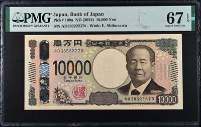 大中华拍卖第769期 - 日本2410000豹子号 AD383222ZN