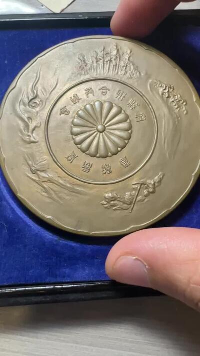 无佣金！章，世界钱币，纸币 三等赏铜牌大铜章！签字版！非常精美！皇室御用菊花纹外盒！160g