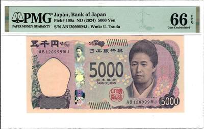 大中华拍卖第769期 - 日本245000豹子号 AB120999MJ