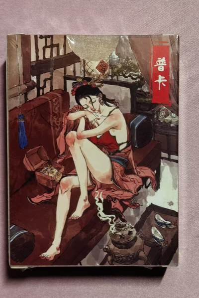 清仓！燎原刷子九拼清仓！阿毛寻梦九拼清仓！ 超吉梦金瓶梅上弹普卡，全新未拆。