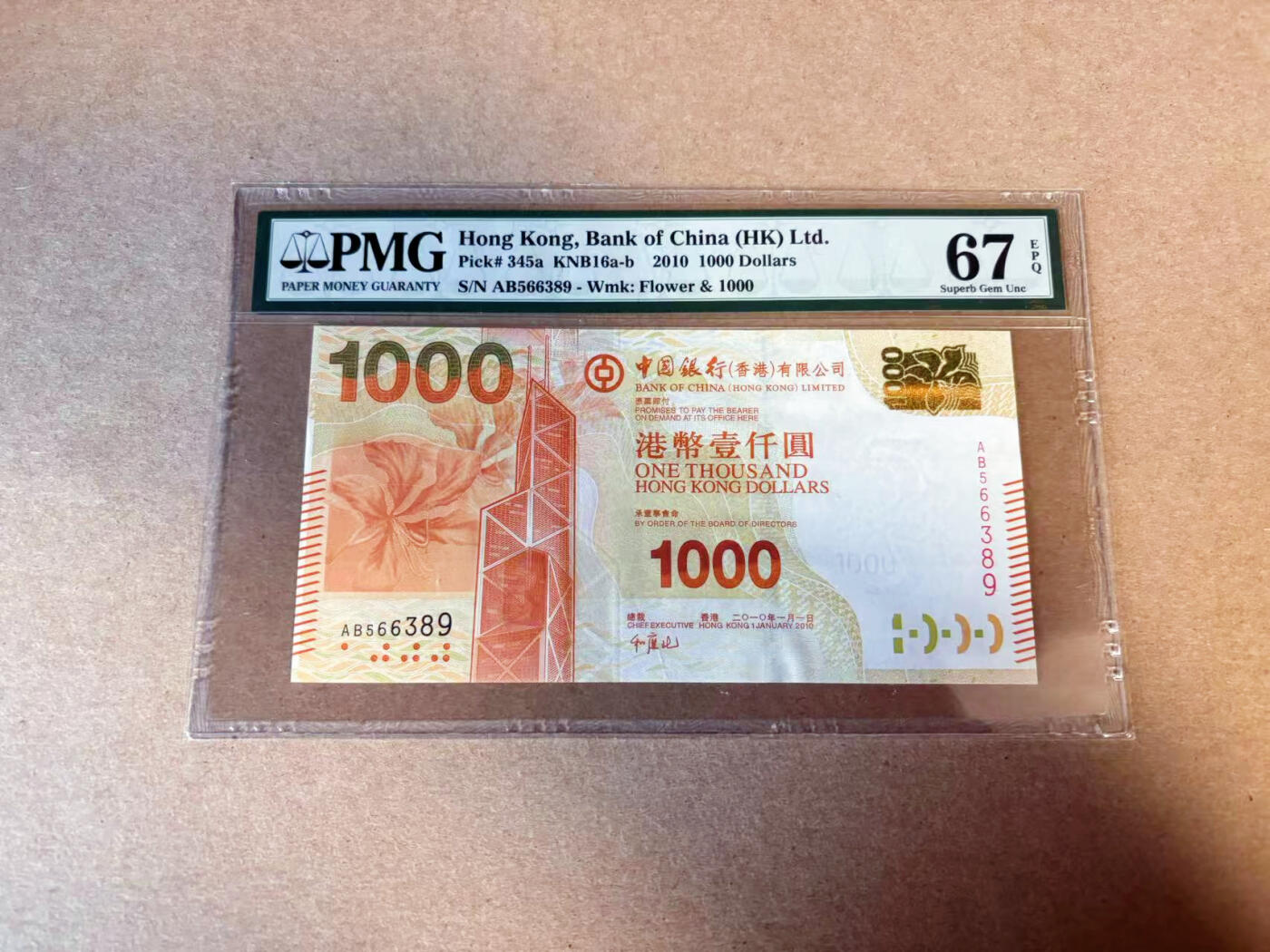 【Blue Auction】✨世界纸币精拍第616期【精】 【无47】香港 中银 2010年1000元 PMG67EPQ 高分 老壳