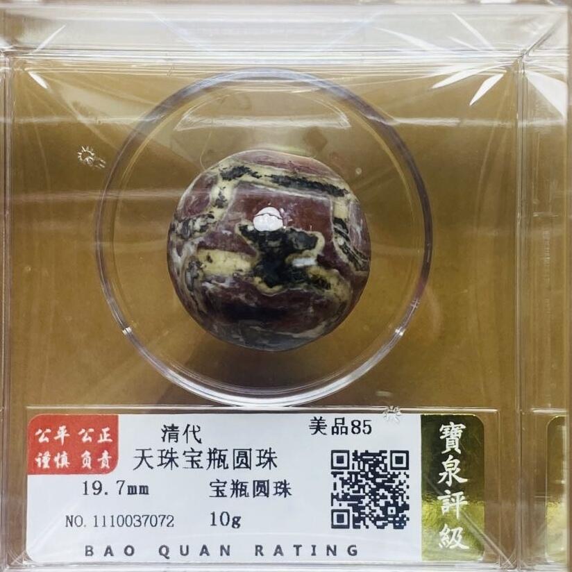 颜紫熹品牌严选民间收藏品专场第1期