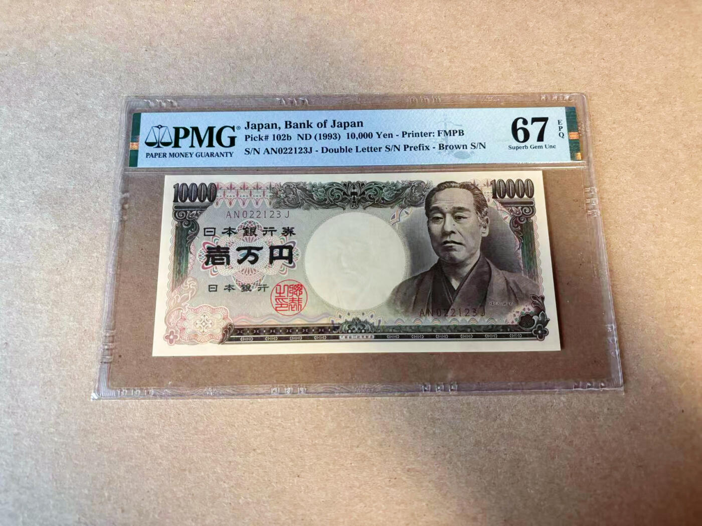 【Blue Auction】✨世界纸币精拍第616期【精】 【无47】日本1993年10000元 PMG67EPQ 高分