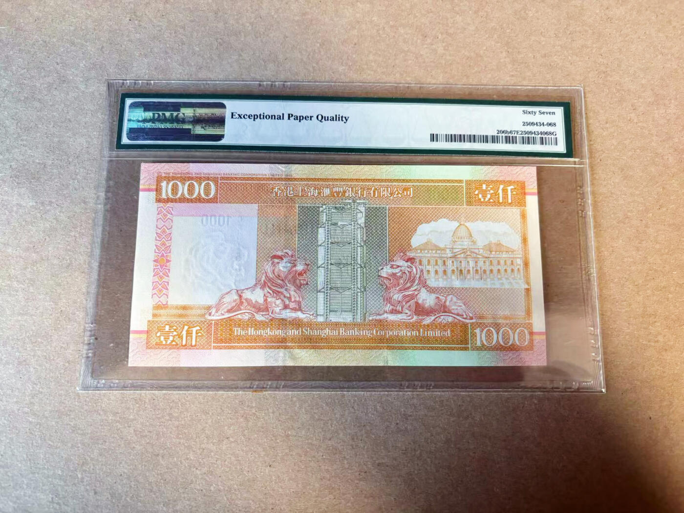 【Blue Auction】✨世界纸币精拍第616期【精】 【68尾】香港 汇丰 2002年1000元 PMG67EPQ 高分 老壳