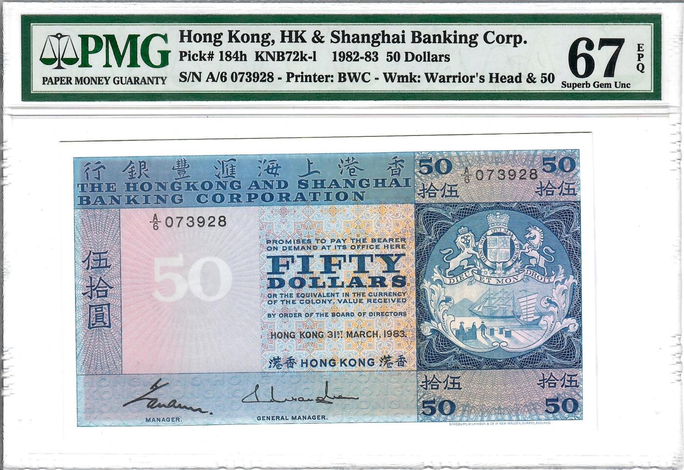 大中华拍卖第769期 香港汇丰银行8350 A/6 073928