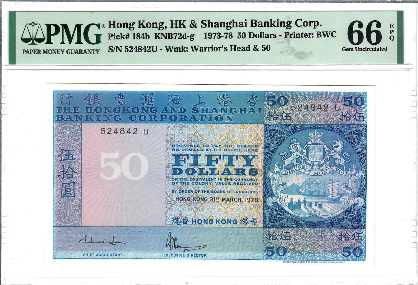 大中华拍卖第769期 香港汇丰银行7850 524842U