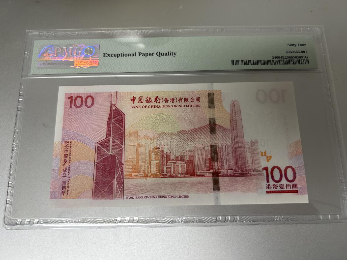 收藏联盟Quantum Auction 第407期拍卖 @征集拍品 长期供货可享分佣福利 2012年香港中银100港币 中银百年纪念钞 PMG64E