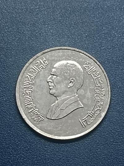 吉祥压岁钱外国硬币第55场 约旦硬币新版