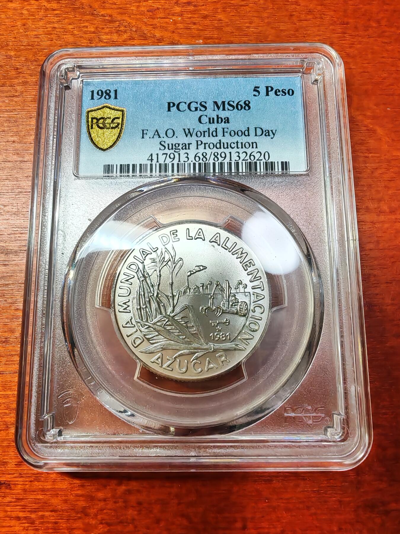 长老汇蛇年精选第二场拍卖 1981古巴FAO蔗糖生产5比索银币，PCGS MS68，亚军，更高5枚，7000枚