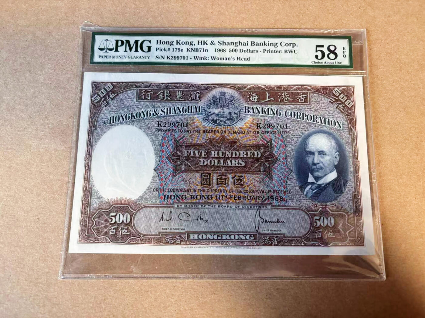 【Blue Auction】✨世界纸币精拍第616期【精】 香港 汇丰 1968年500元 BWC出品 超大票幅 PMG58EPQ 经典“光头佬”昃臣爵士 老壳