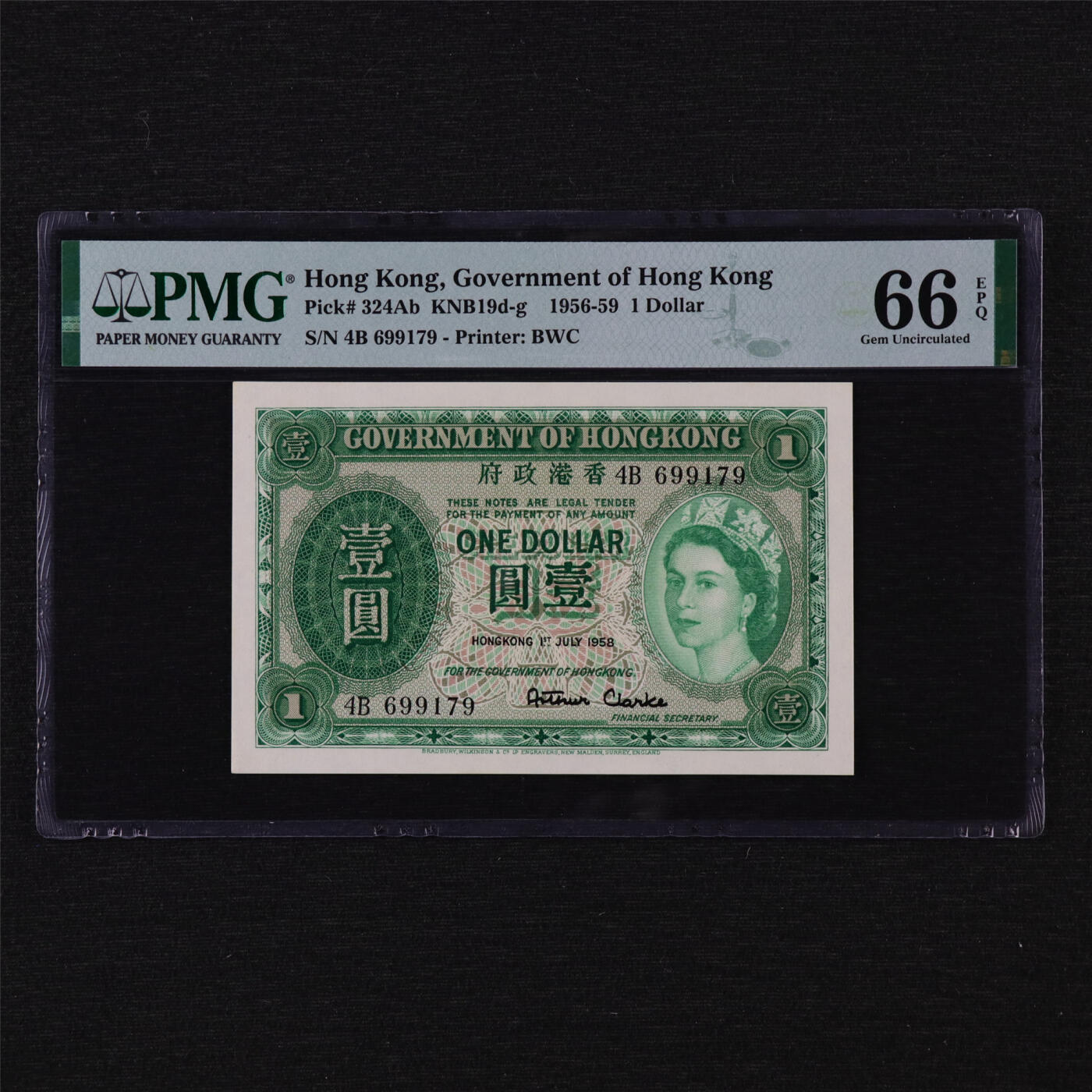 【亘邦集藏】第205期拍卖 1952-55年 香港政府壹圆 PMG 66EPQ 4B 699179