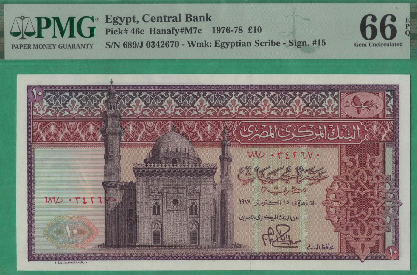 埃及1969年至1978年版(1978年)10镑 签名15 P-46c 实物图 UNC