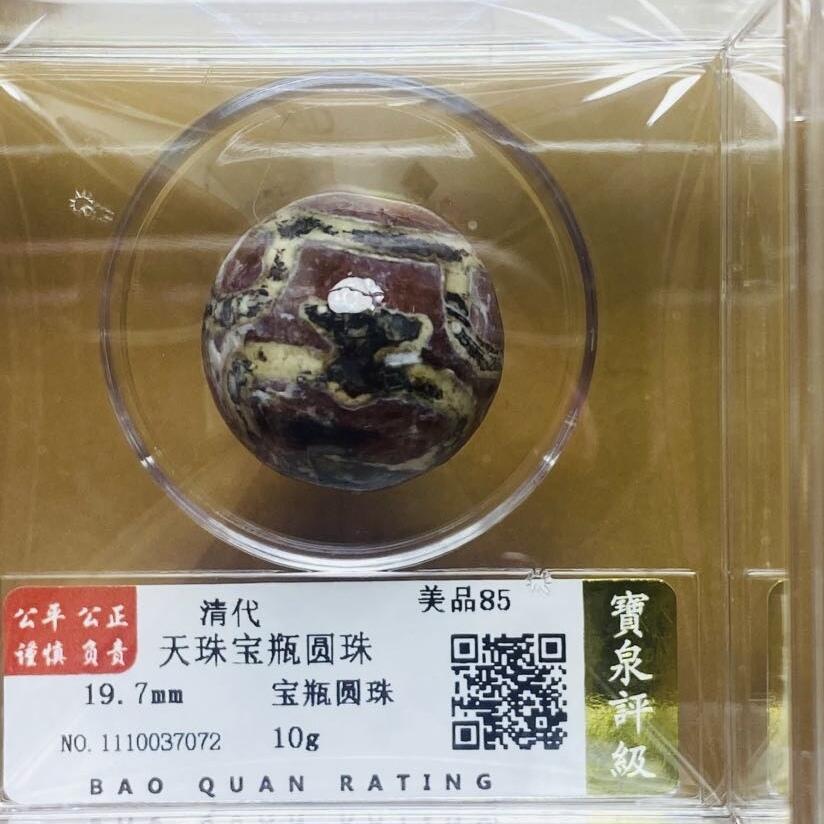 颜紫熹品牌严选民间收藏品专场第1期