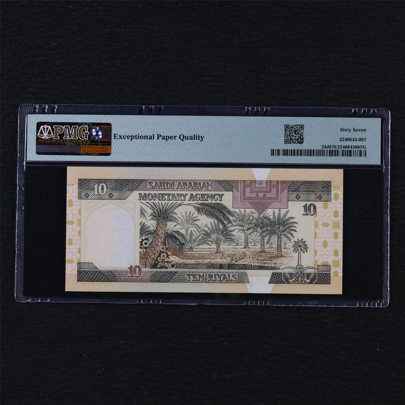 【亘邦集藏】第205期拍卖 1983年 沙特阿拉伯10里亚尔 PMG 67EPQ 566/787023