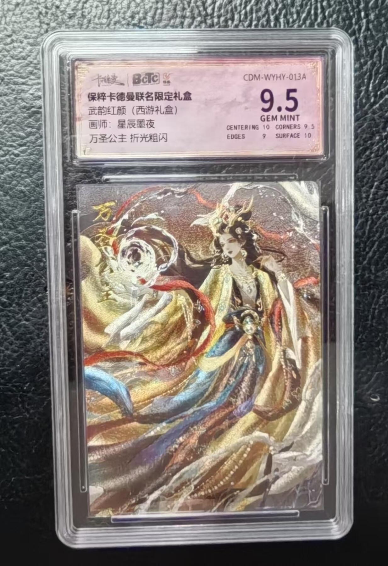 清仓！燎原刷子九拼清仓！阿毛寻梦九拼清仓！ 卡德曼武韵红颜万圣公主粗闪评级卡。