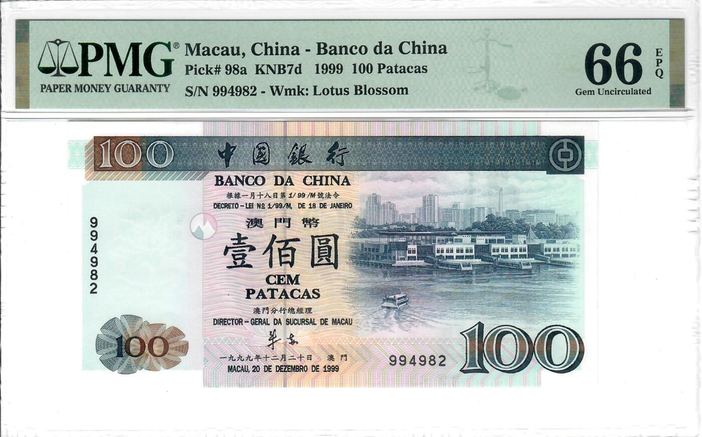 大中华拍卖第769期 澳门中国银行无字冠回归纪念99100 994982