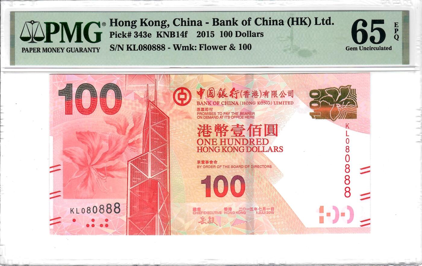 大中华拍卖第769期 香港中国银行15100豹子号+倒置圆圆号 KL080888