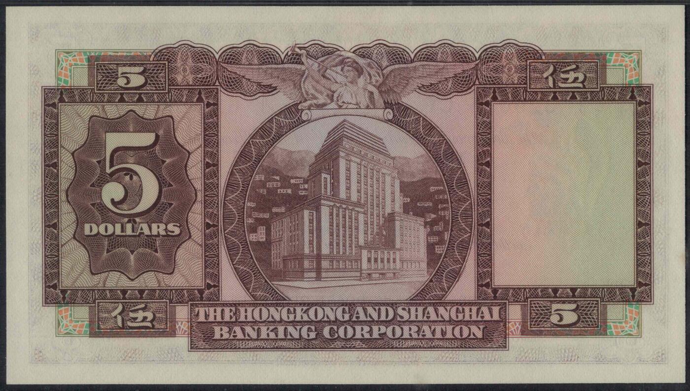 香港1969年5元(伍圆) 汇丰银行 P-181c 无47 实物图 UNC
