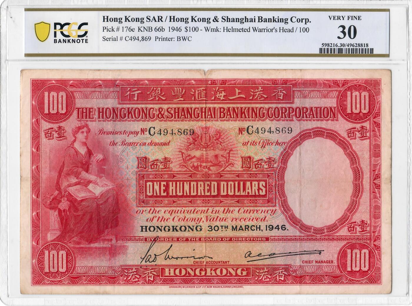 大中华拍卖第769期 香港汇丰银行46100大圣书 C494869